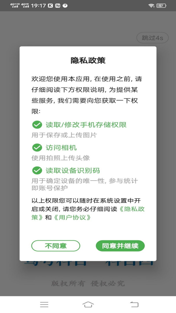 科目一学习平台