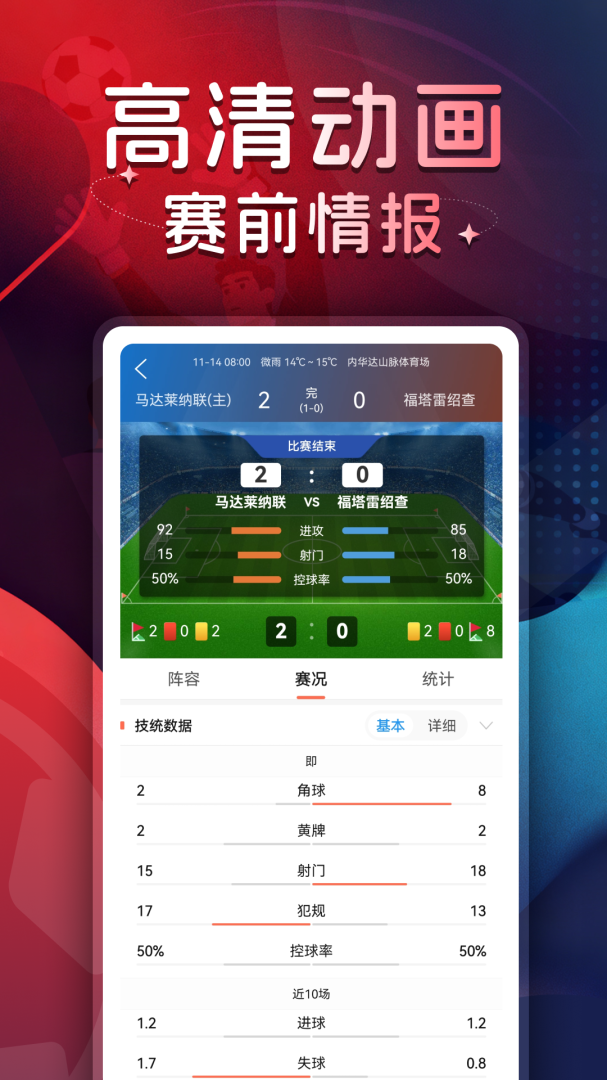 球探体育企业版