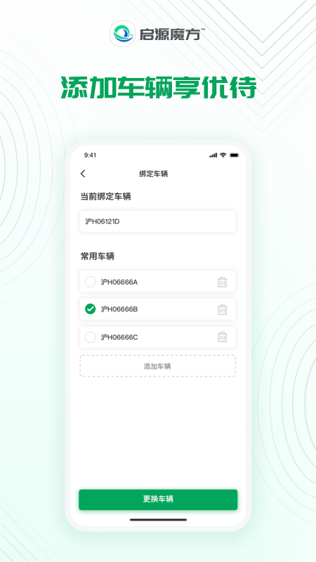 启源魔方app官方版