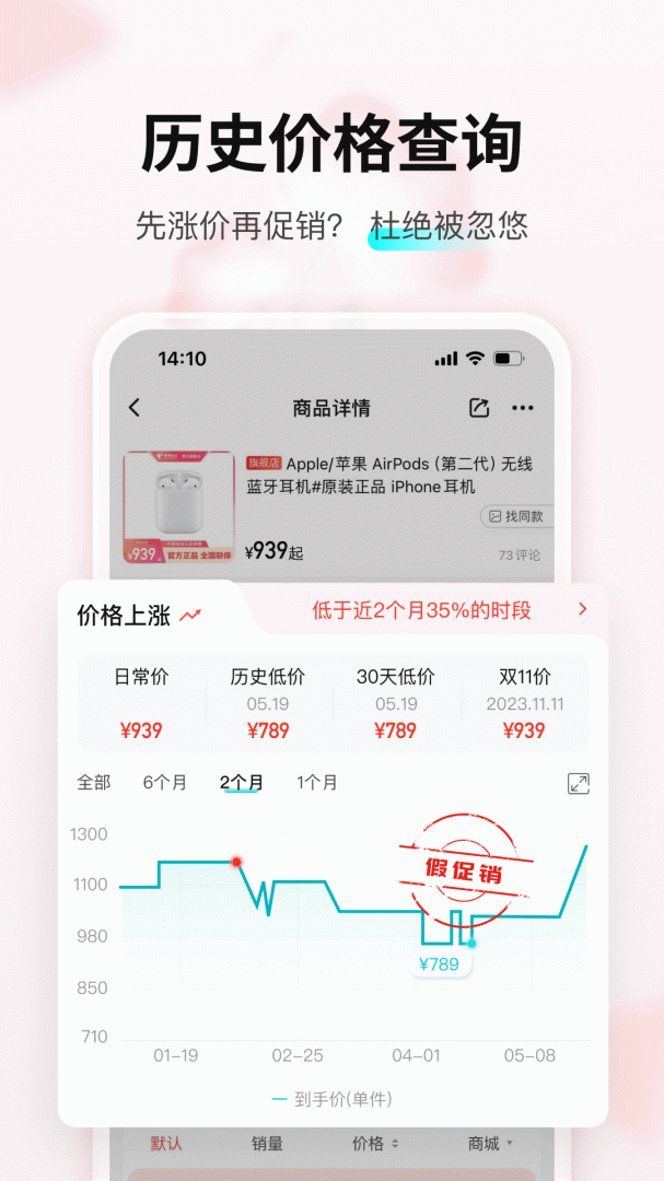 购物党官方版