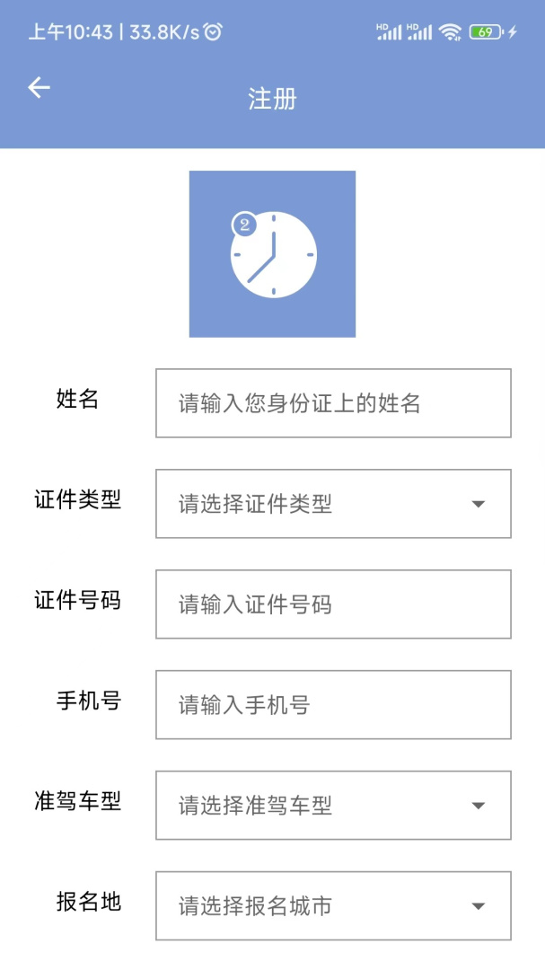 学驾考一件事官方版本app