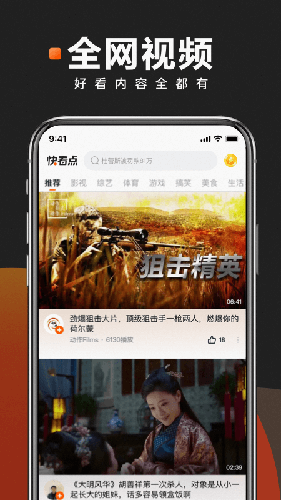 快看点官方版