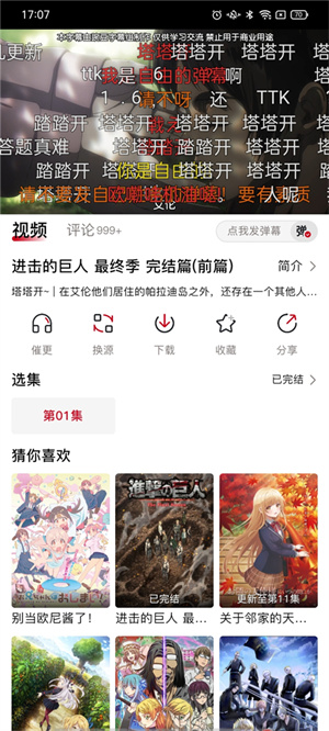 omofun正版