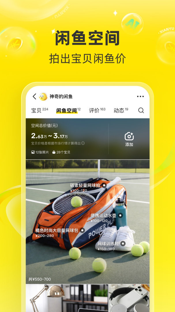 闲鱼长辈版