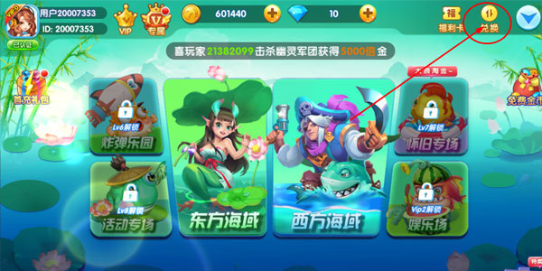 捕鱼炸翻天魅族渠道服