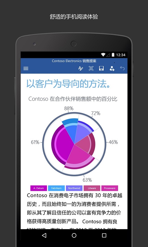Microsoft Word2024版