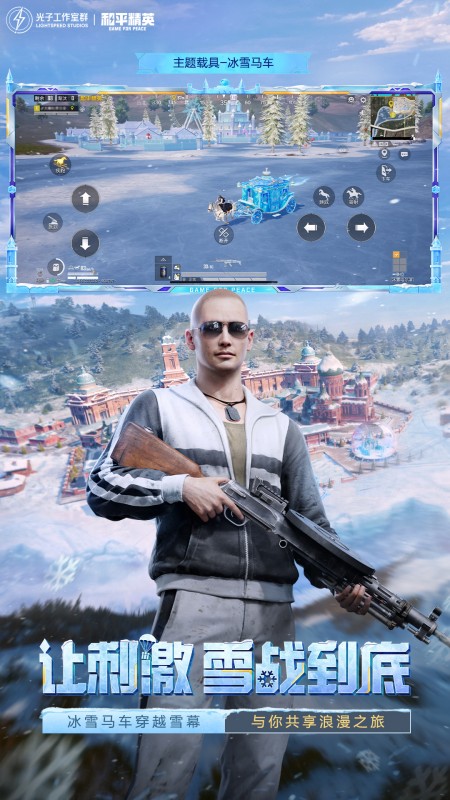 和平精英华为版