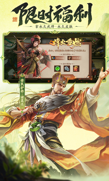 三国杀移动版百度渠道版