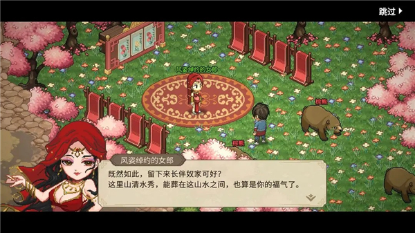 大侠立志传：碧血丹心