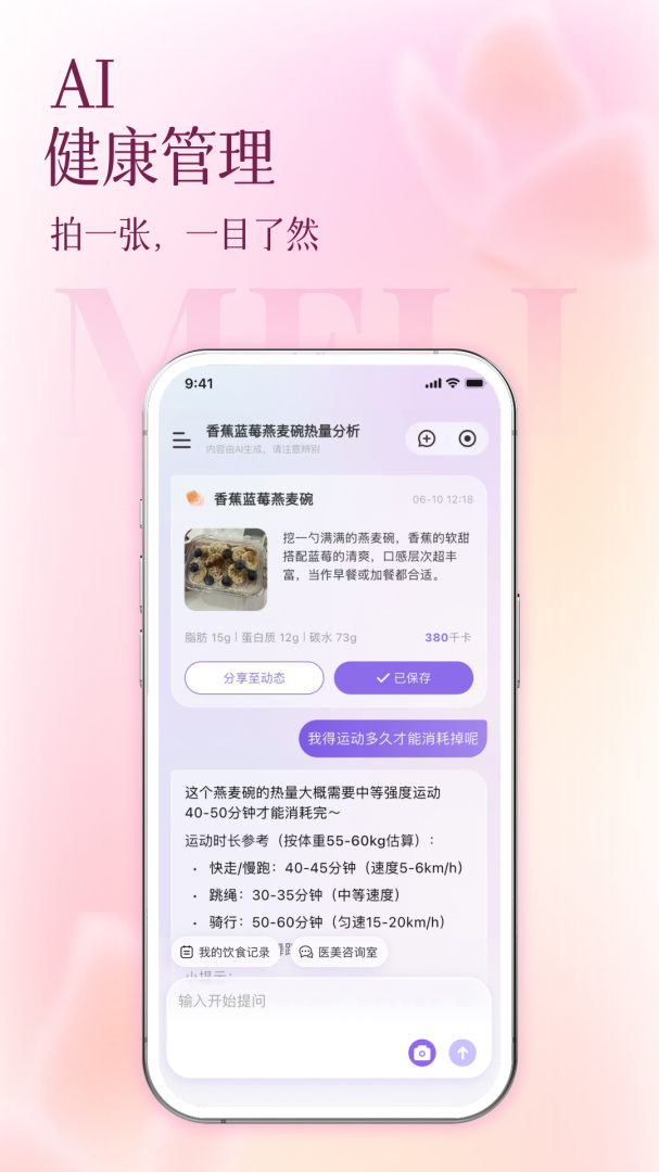 买买纷（改名美哩）