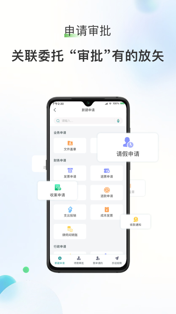 艾特律宝app官方版