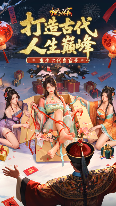 极品芝麻官官方版