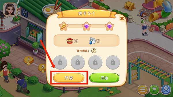 星厨烹饪记手游