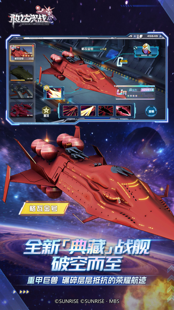 敢达决战小米版