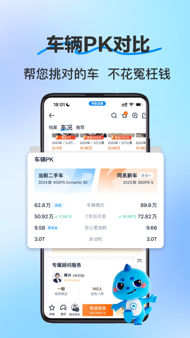 二手车之家