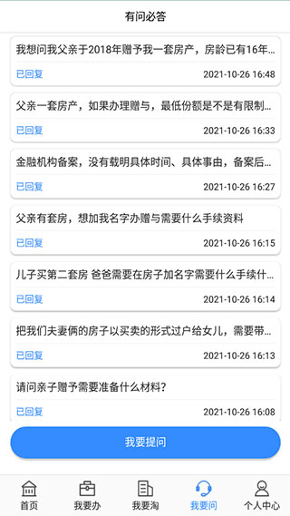 长沙资规不动产最新版