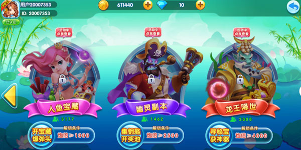 姚记捕鱼最新版本