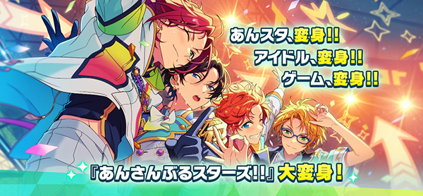 偶像梦幻祭2日服