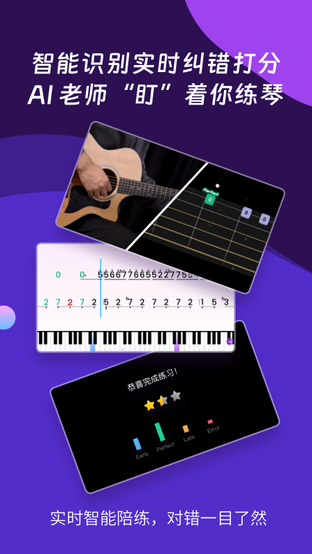 AI音乐学园吉他尤克里里