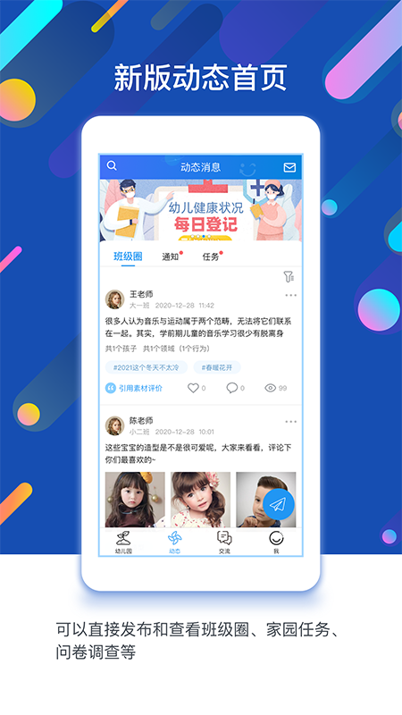 孩子通