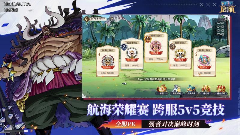 航海王启航百度版