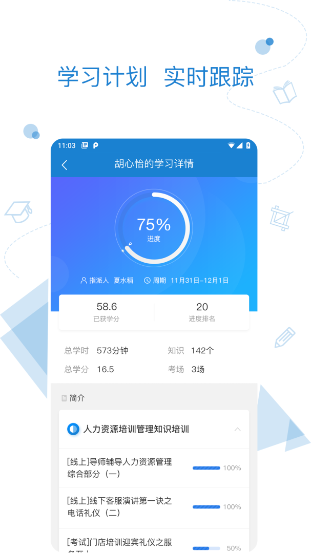 绚星app官方手机版