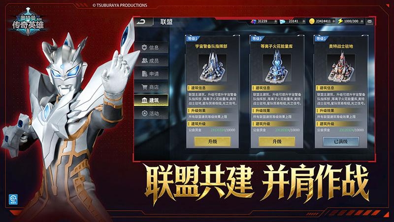 奥特曼传奇英雄九游版
