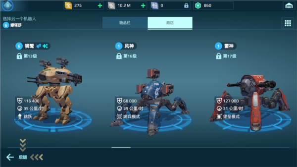 机甲战队指挥官入门指南配图5