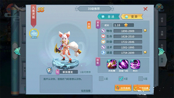 仙灵物语九游渠道版