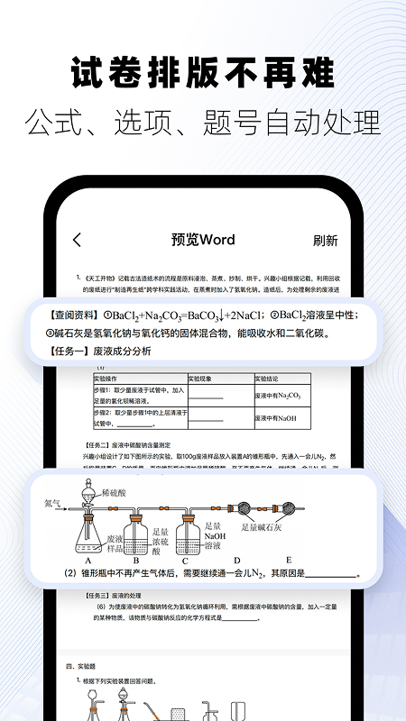手机扫描王官方版