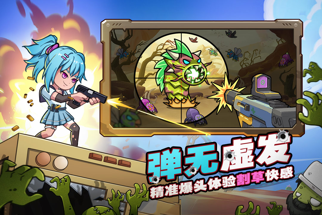 决战狙击战场九游版