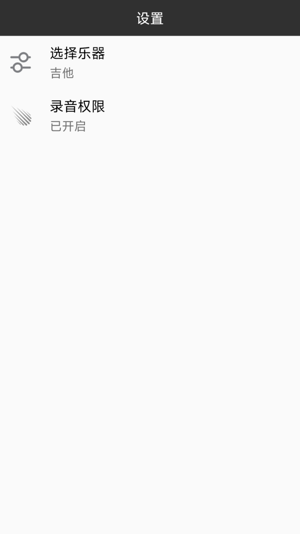 吉他调音器2203版