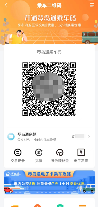 琴岛通