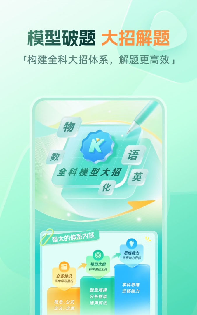 好课在线最新版本