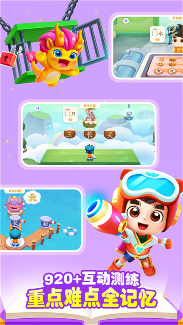 宝宝巴士汉字2024版