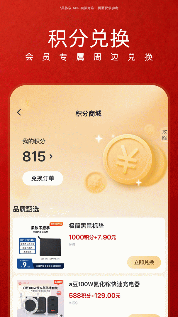 华硕商城最新手机版