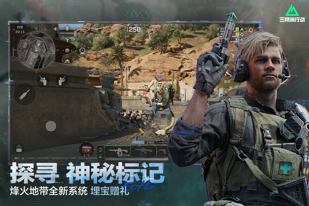 三角洲行动官方版