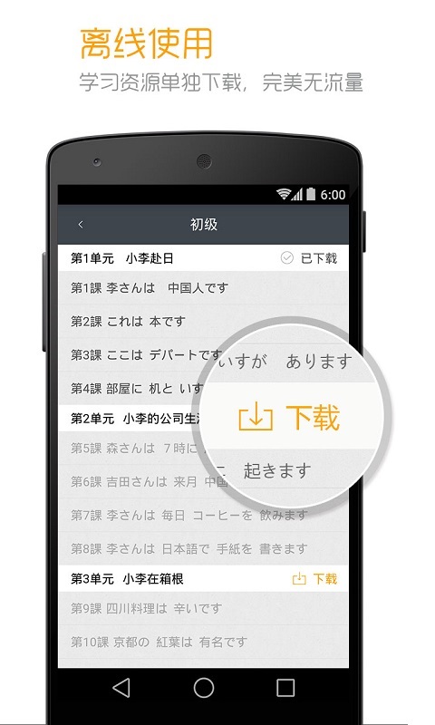 标准日本语最新版