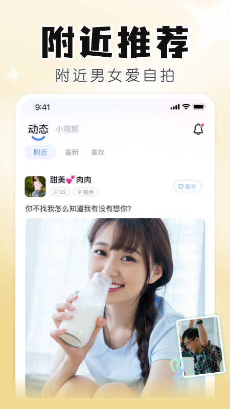 知聊2022最新版
