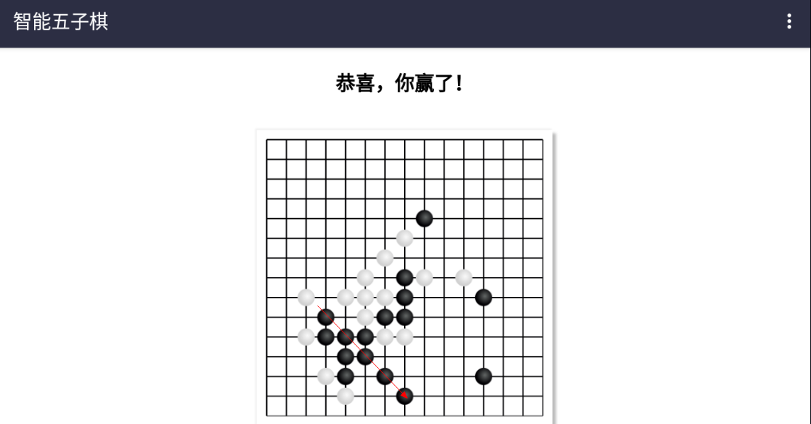 智能五子棋