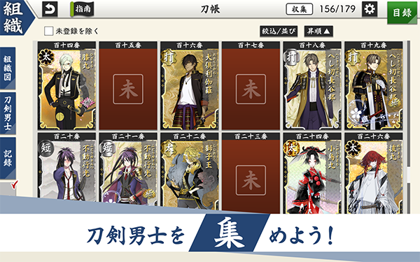刀剑乱舞online日服