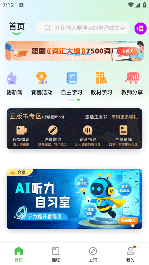 维词app
