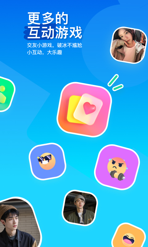 momo陌陌最新版