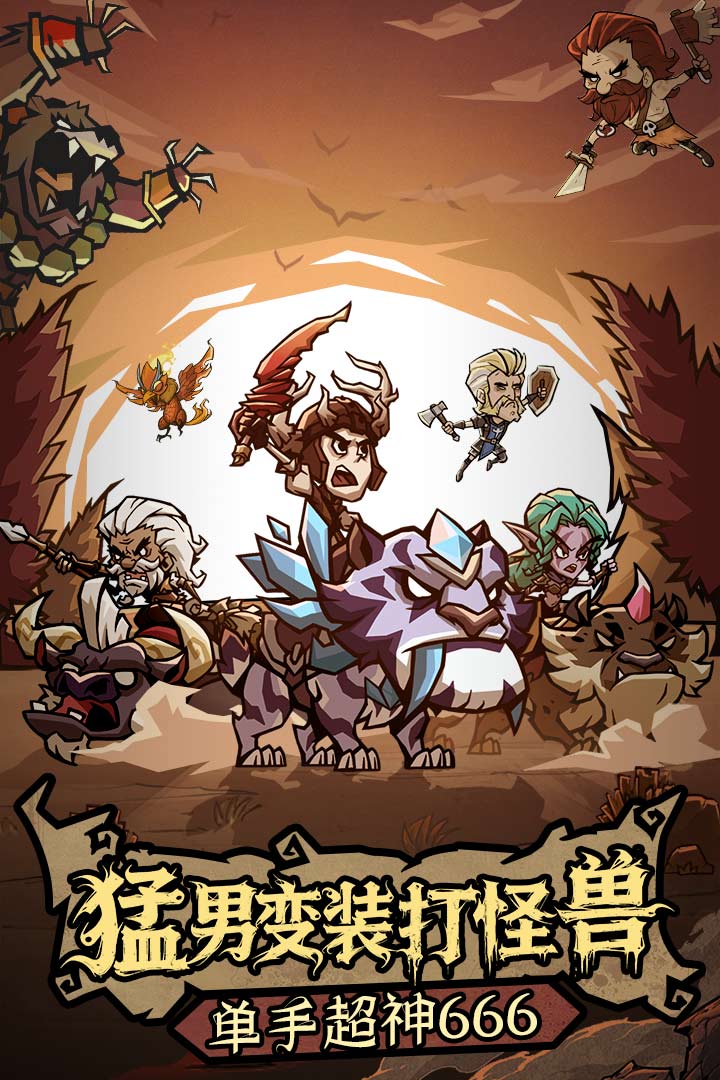 无尽探险队九游版