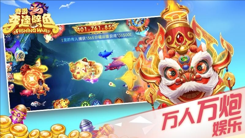 奇游李逵劈鱼小米版