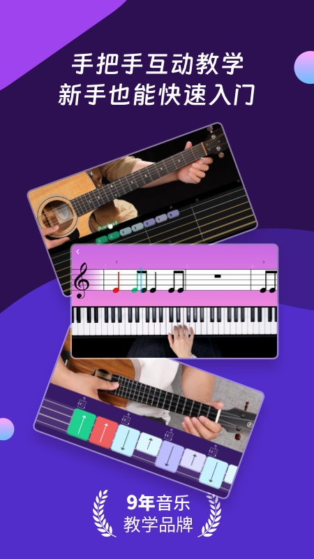 AI音乐学园吉他尤克里里