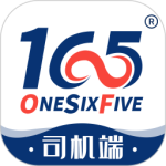 165货运司机端