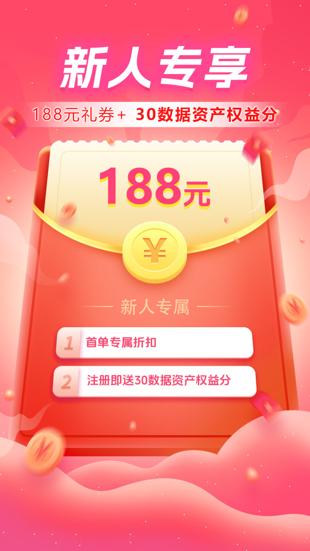 众创指购会员