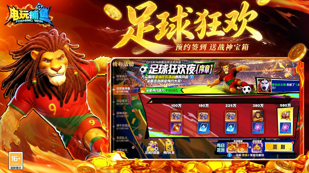 电玩捕鱼oppo版