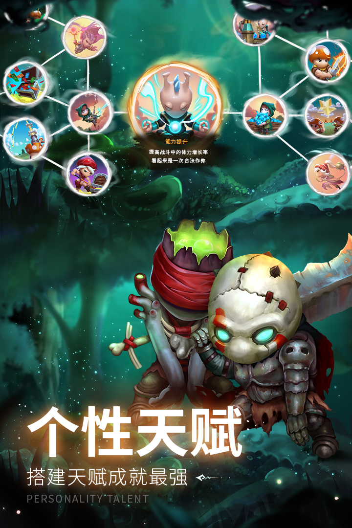 蘑菇战争2小米版